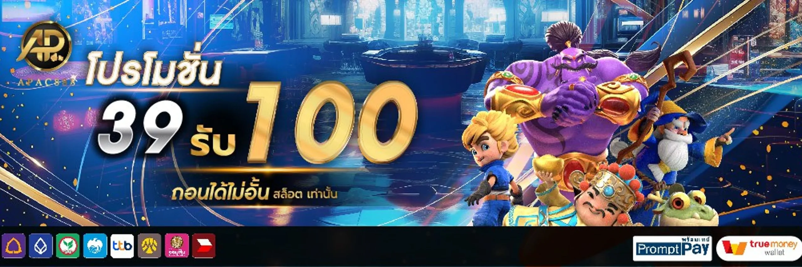 apac888